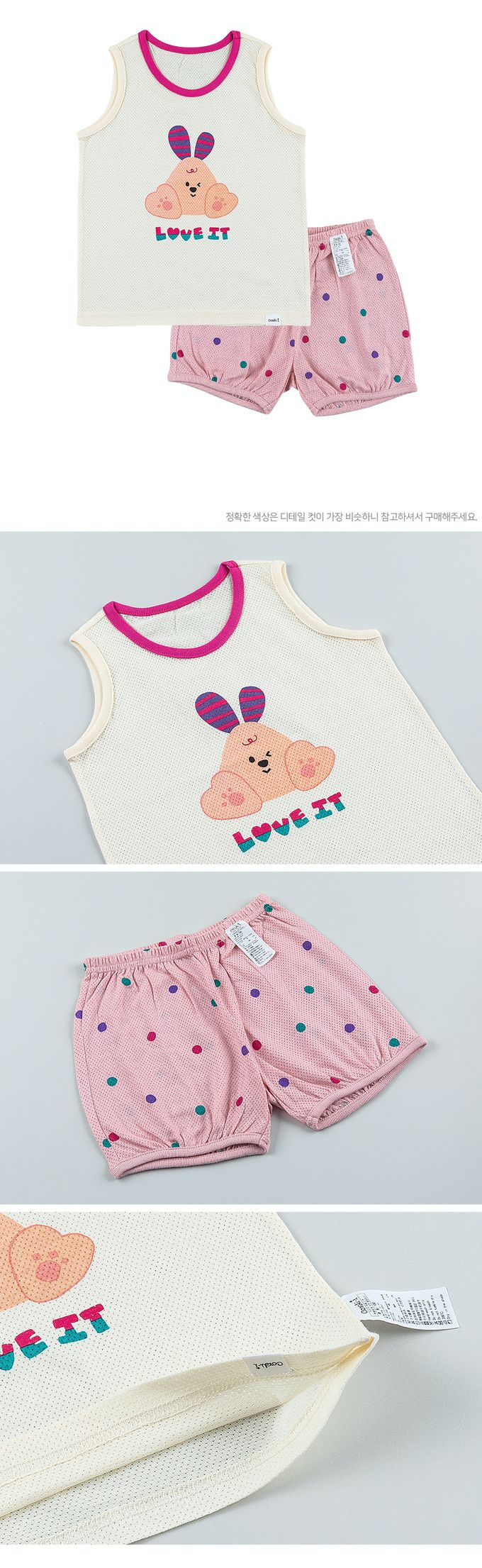 韓國 Cordi-i - 無螢光棉透氣洞洞無袖家居服-長耳兔兔-米X粉