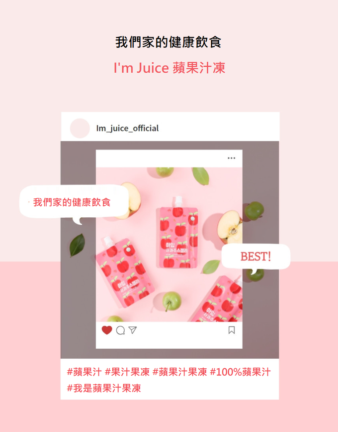 韓國【I'm Juice】 - 蘋果汁凍120ml-20入/盒