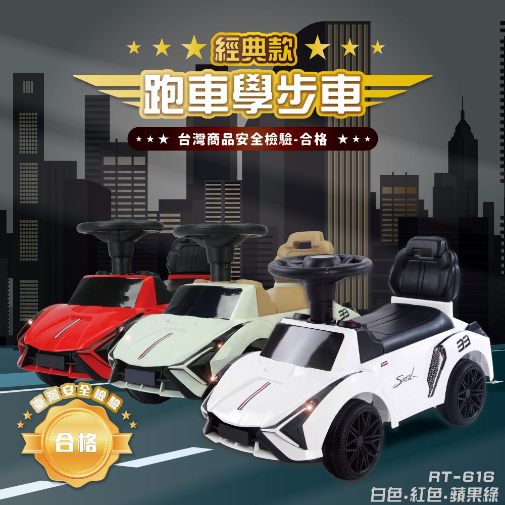 藍寶款 跑車兒童學步車嚕嚕車 RT-616 蘋果綠色