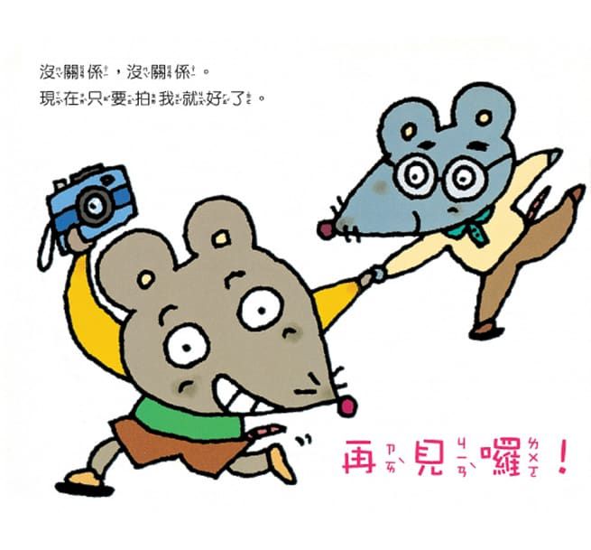 要拍照囉！