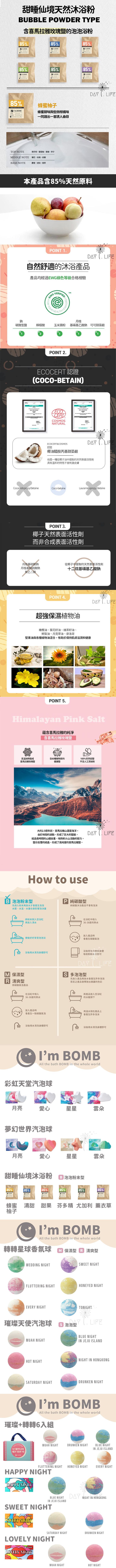 玩玩 Play - 韓國I'm BOMB甜睡仙境天然沐浴粉-蜂蜜柚子-約重30g