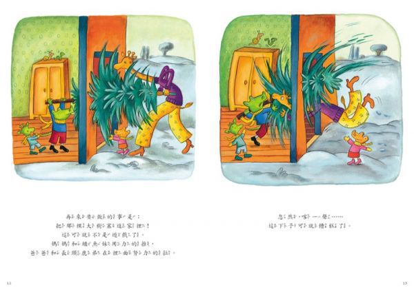 鱷魚愛上長頸鹿5：好忙好忙的聖誕節(新版)