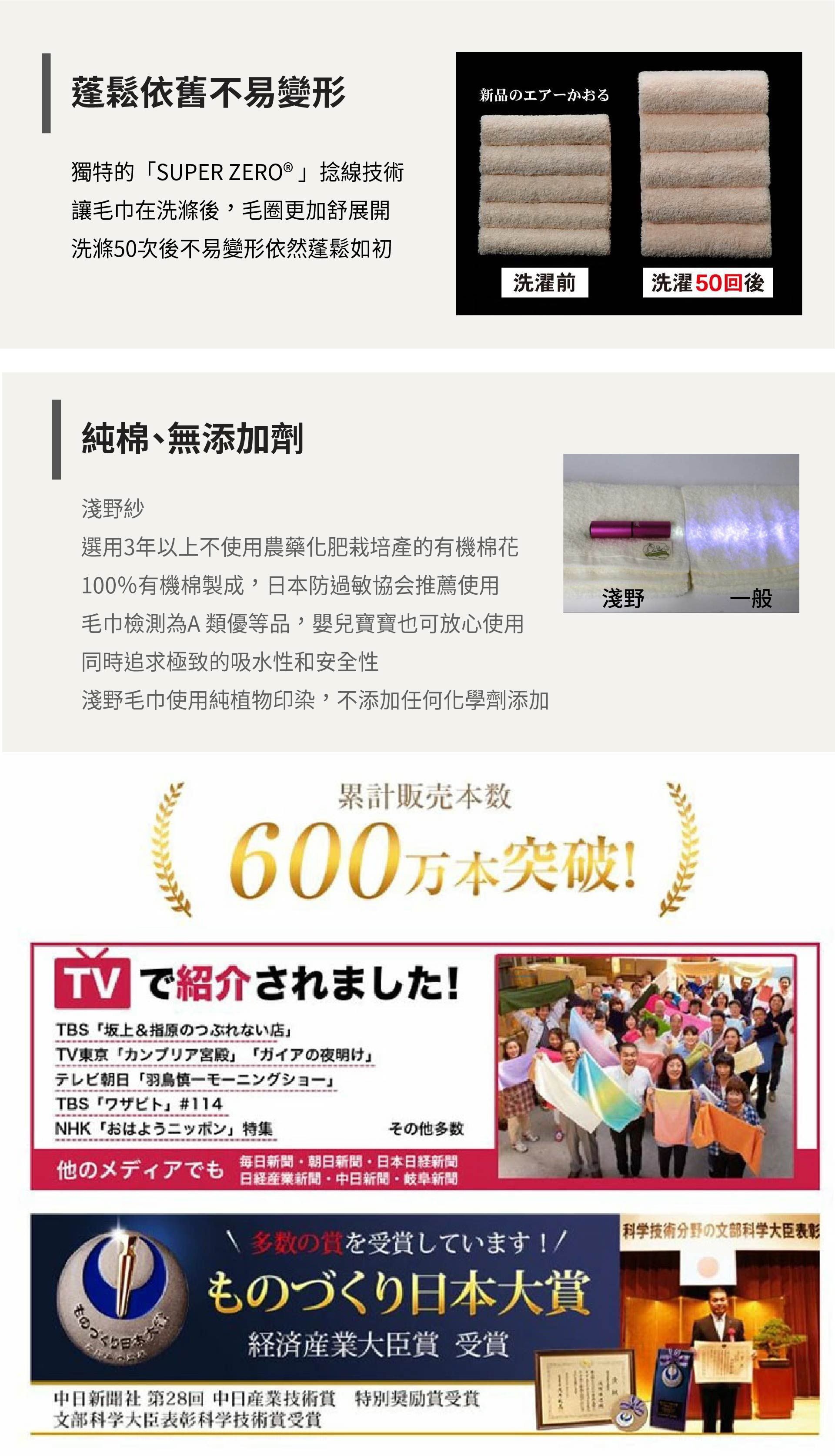 日本 Airkaol淺野 - 銀離子抗菌消臭小毛巾-32*14cm