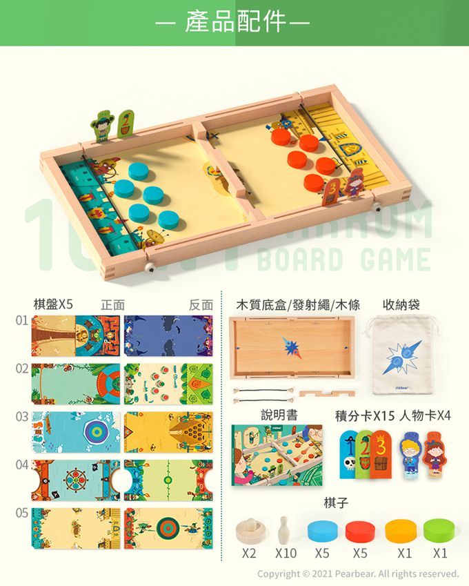 MiDeer - 10合一彈棋桌遊組