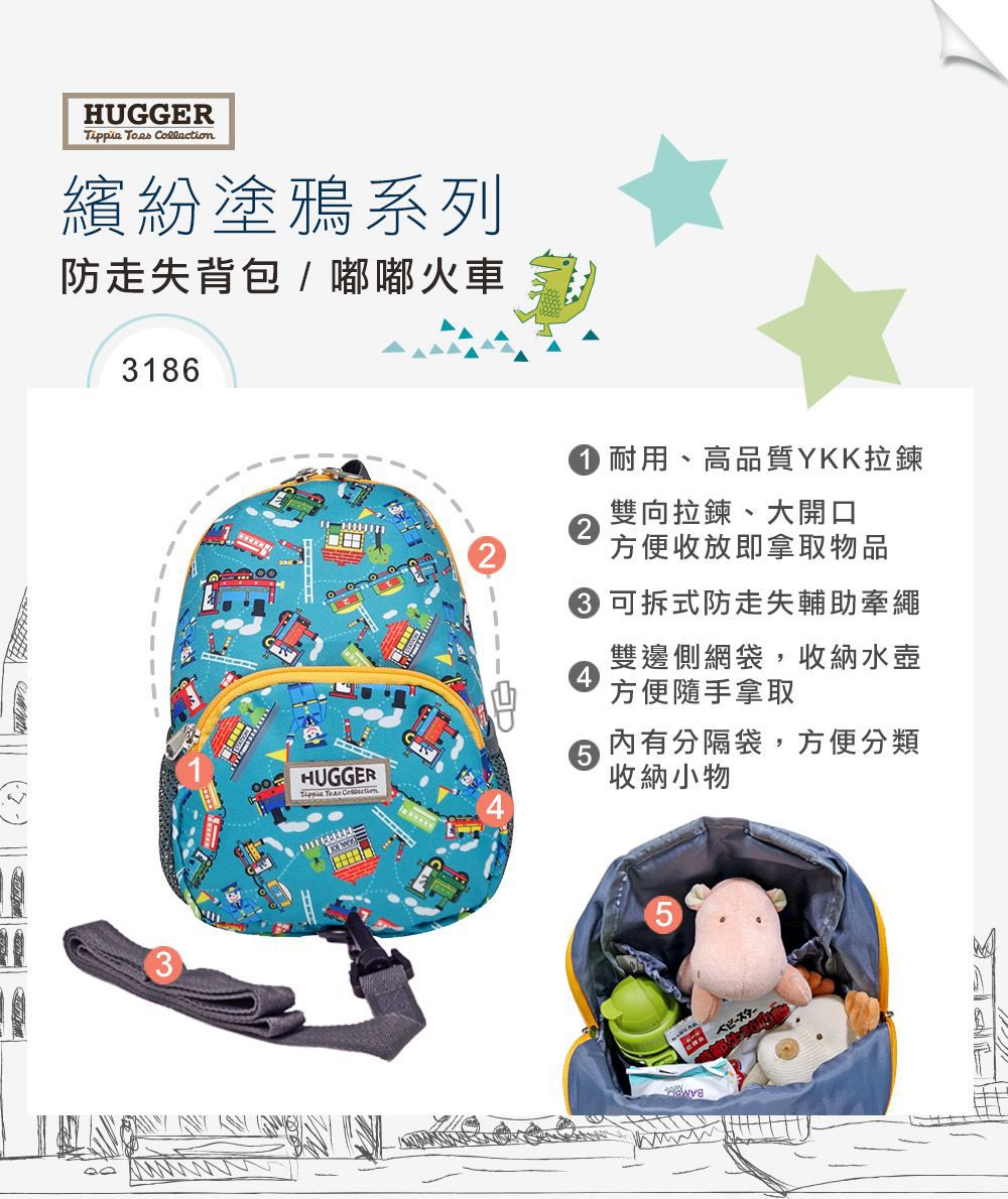 HUGGER - 防走失背包-酷比龍 (1-3Y)