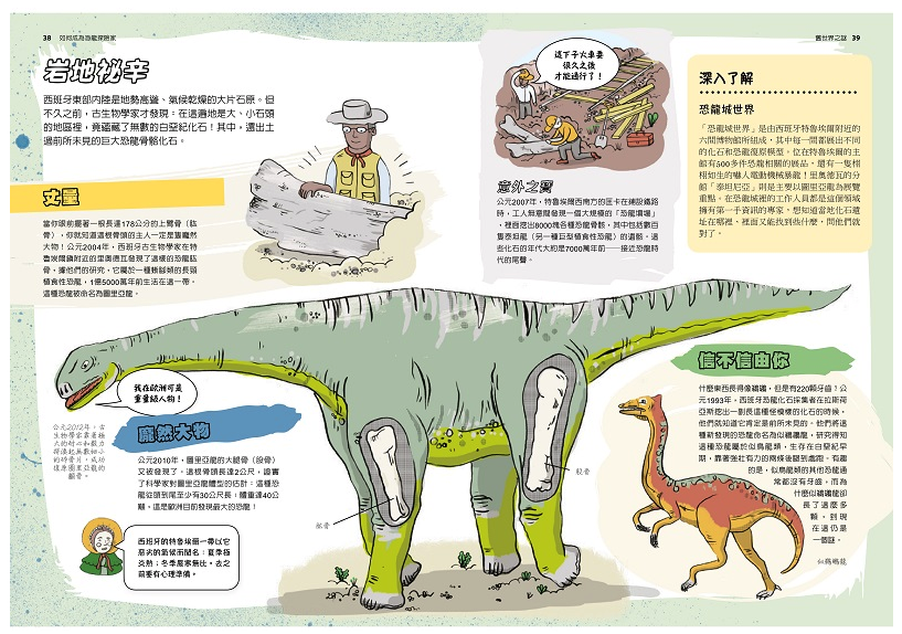 國家地理探險王：如何成為恐龍探險家 恐龍迷的古生物自學指南 (精裝 / 160頁 /全彩印刷)