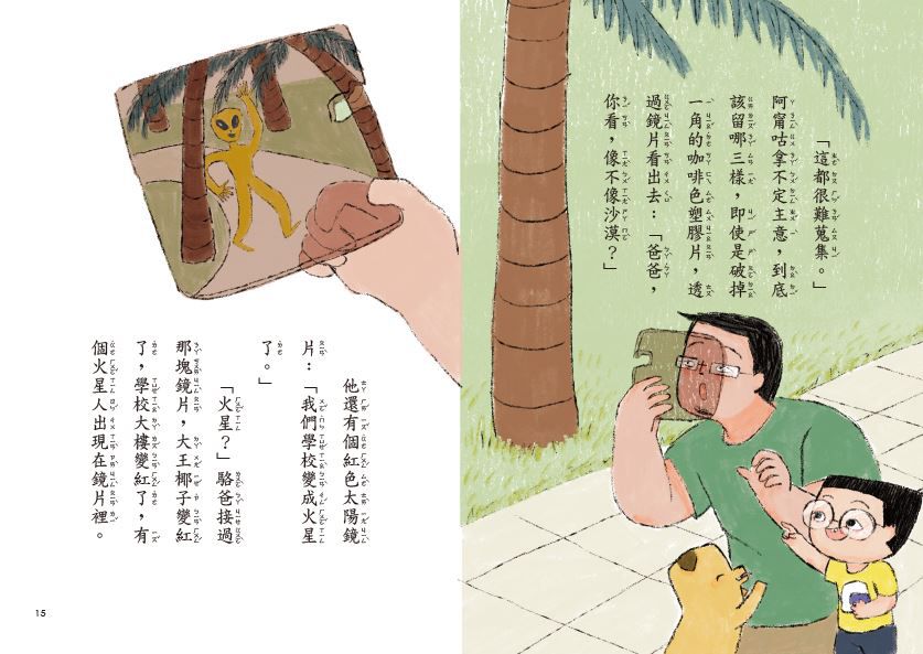 小兒子系列套書(共4冊，限量贈立體課表)