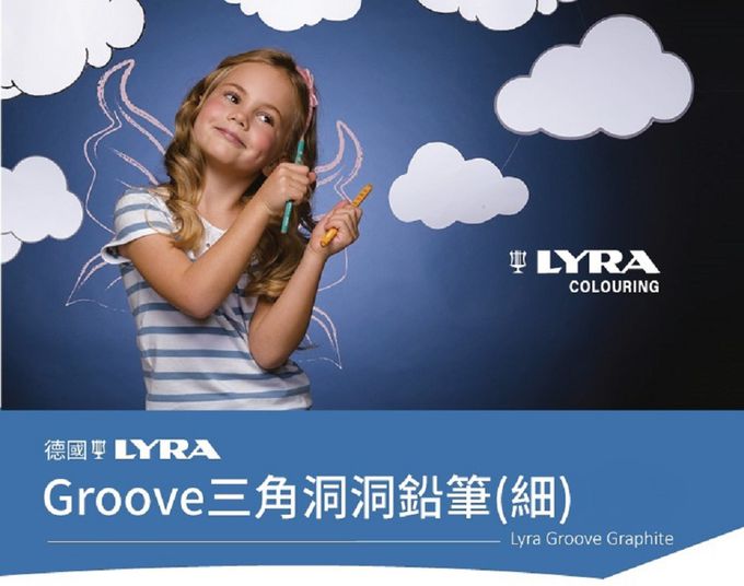 德國LYRA - GROOVE三角洞洞鉛筆(細)12入-(2組)-南瓜橘-筆芯-HB