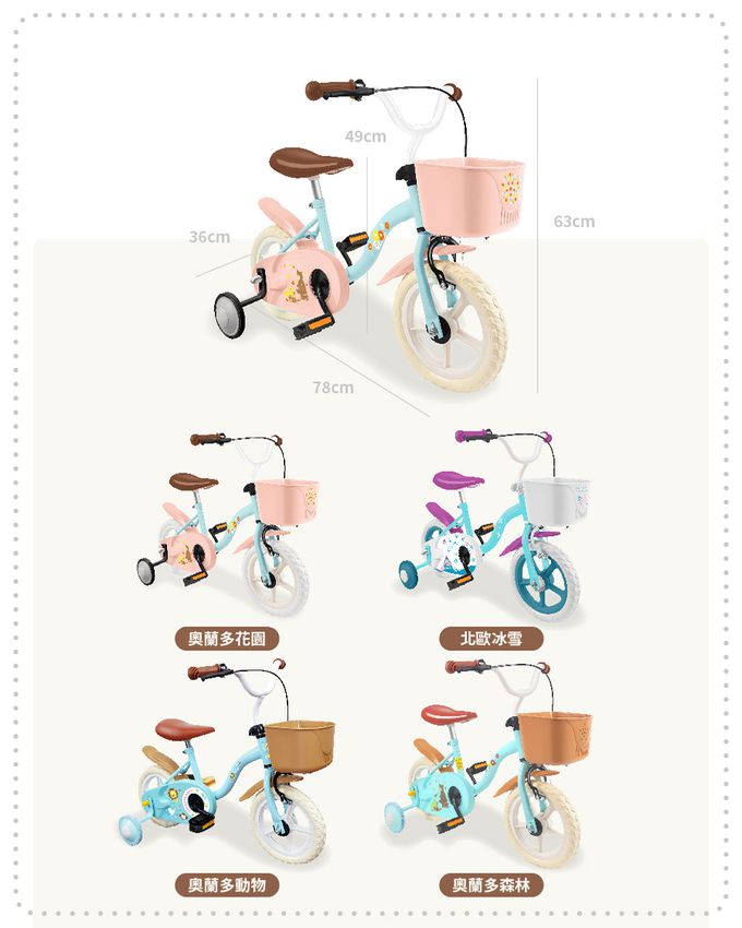 Kikimmy - 12吋奧蘭多花園腳踏車-花園款-粉橘