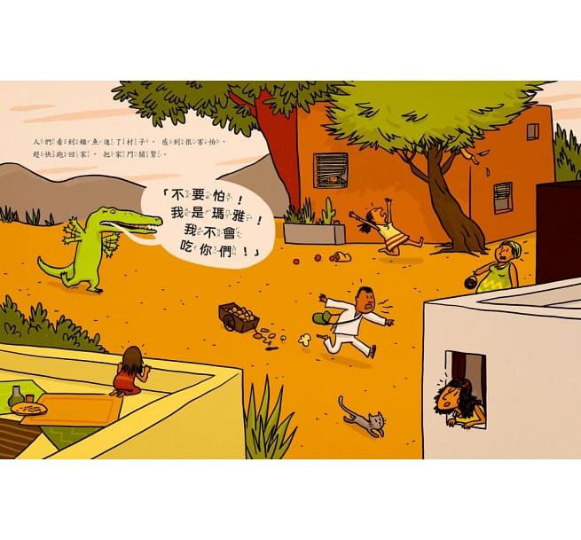 傳說河裡有個獨眼怪