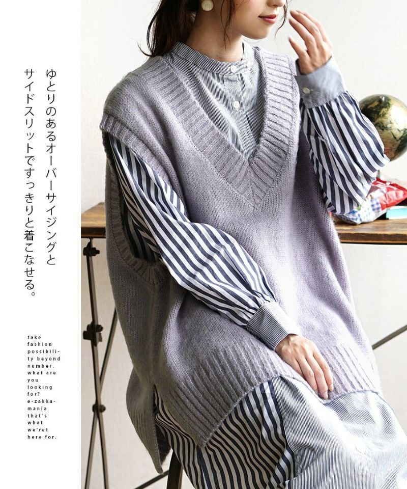 日本 zootie - 毛呢V領寬鬆針織背心-淺灰紫