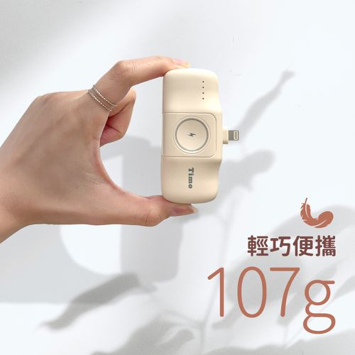 Timo 蘋果派 三合一口袋行動電源 (可以充Apple Watch)-生乳白