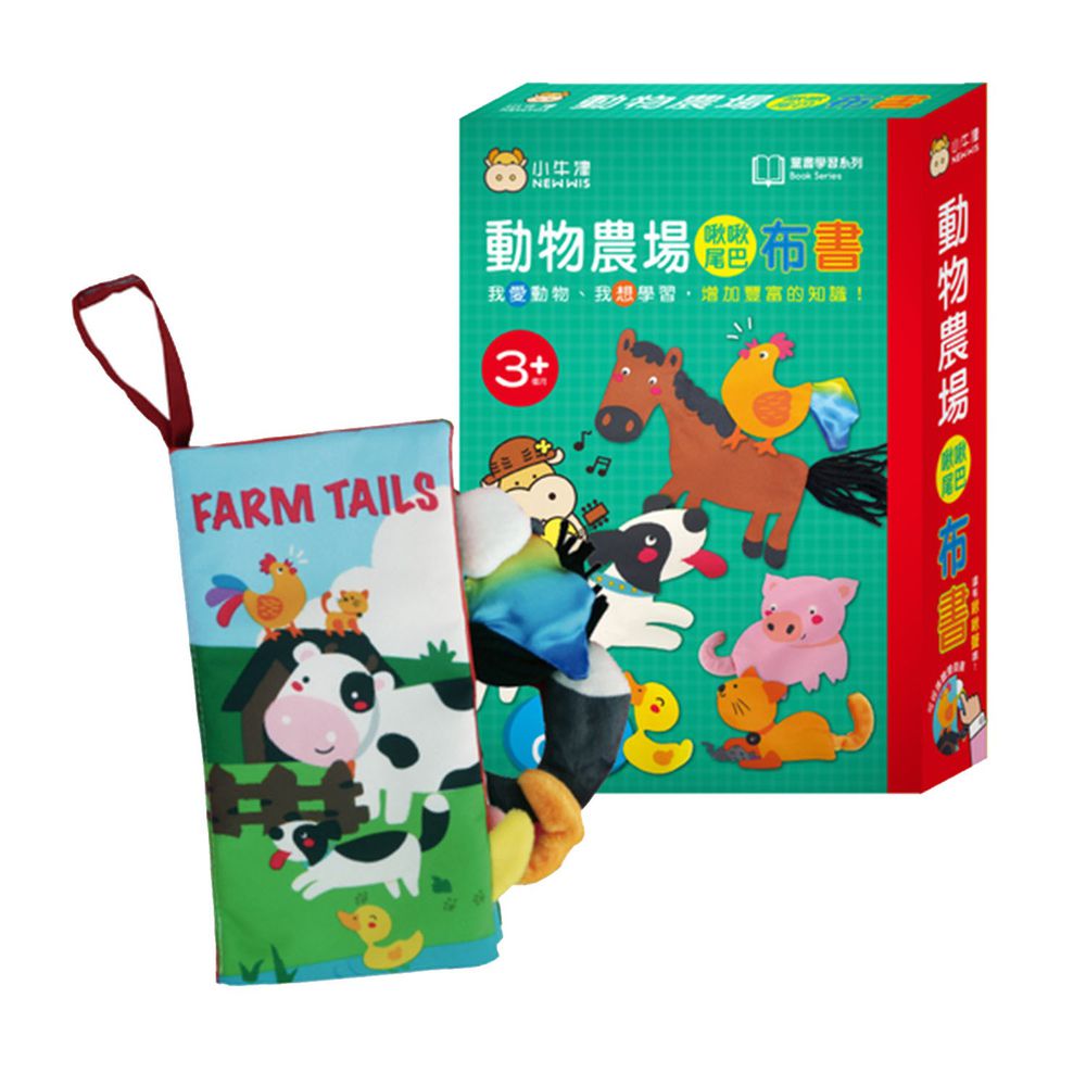 動物農場啾啾尾巴布書