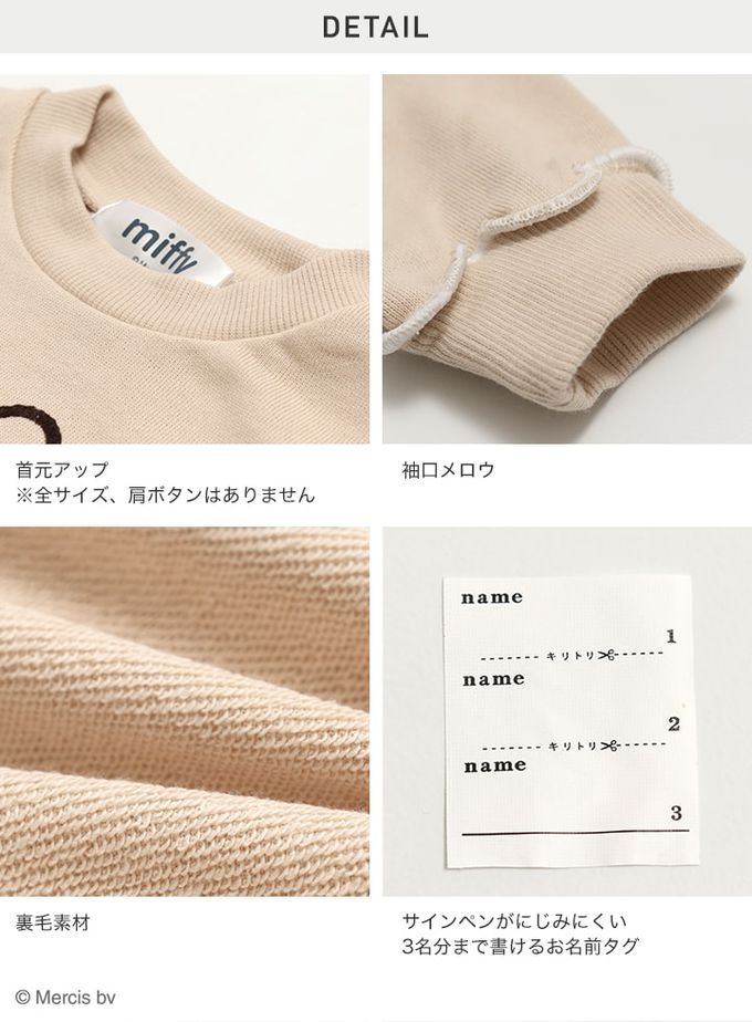 日本 Chil2 - 限量聯名 裏毛米飛兔印花大學長袖上衣-線條耳朵-煙燻粉