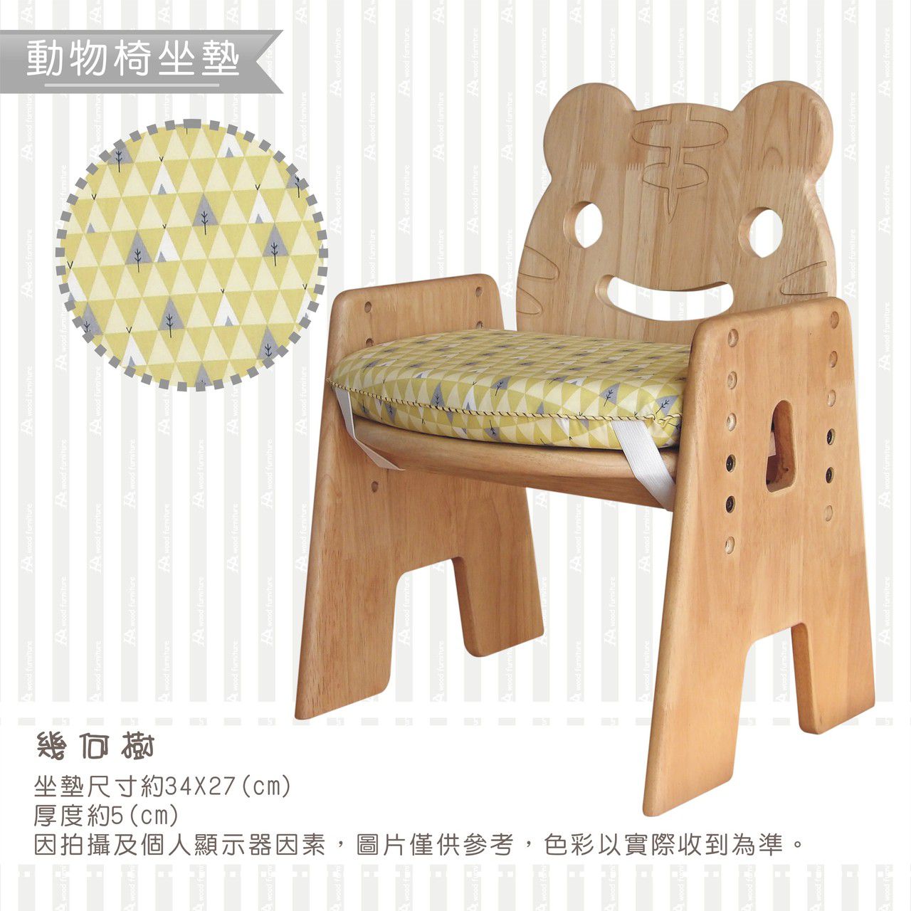 環安家具 - 動物椅坐墊-森林小夥伴