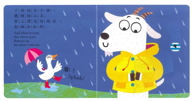 禮物書動一動真好玩