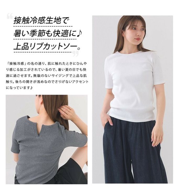 日本 OMNES - 接觸冷感 後頸V羅紋合身短袖上衣-棕