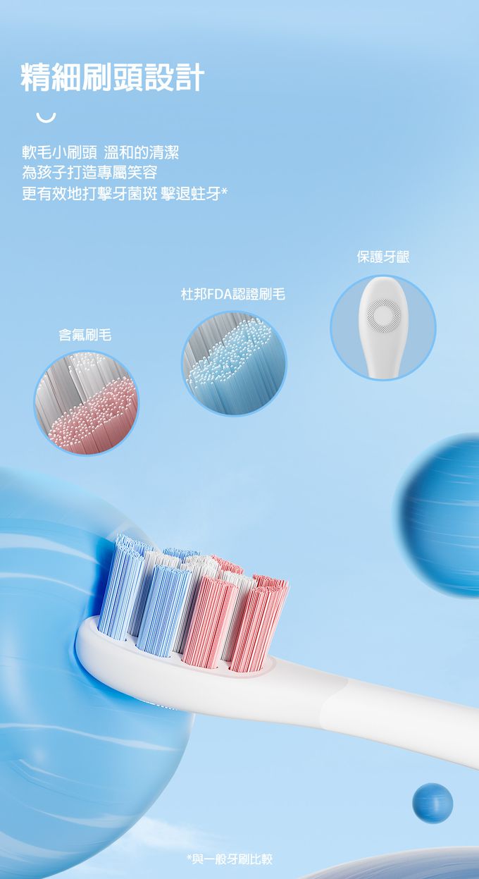 Oclean - 歐可林 兒童專用音波電動牙刷-藍