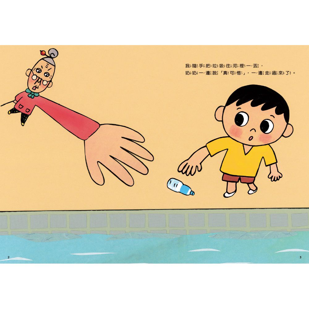 怕浪費奶奶4-怕浪費奶奶的河川散步