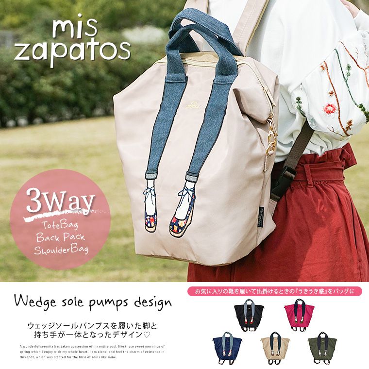 mis zapatos - 3way美腿後背包(尼龍)-PI粉色 (38*25*16cm)