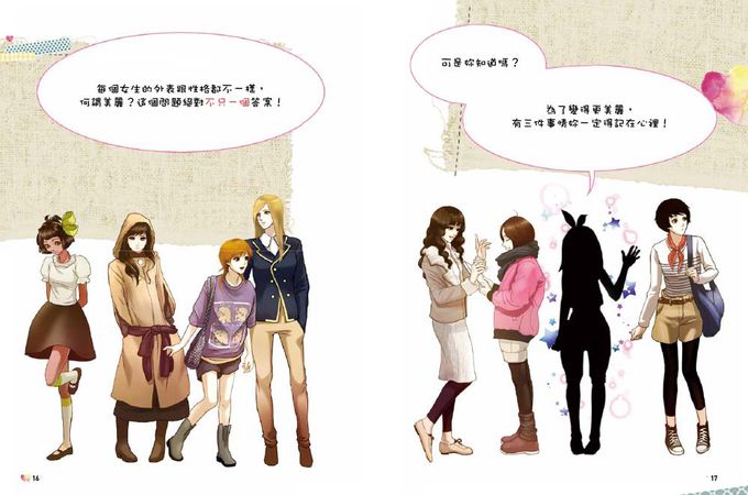 【婦科阿姆醫師診療室】大女生青春期身體的祕密 —圖文漫畫劇場版 (사춘기 아라의 비밀편지  소녀들의 산부인과 닥터 아모의 친절한 성교육)