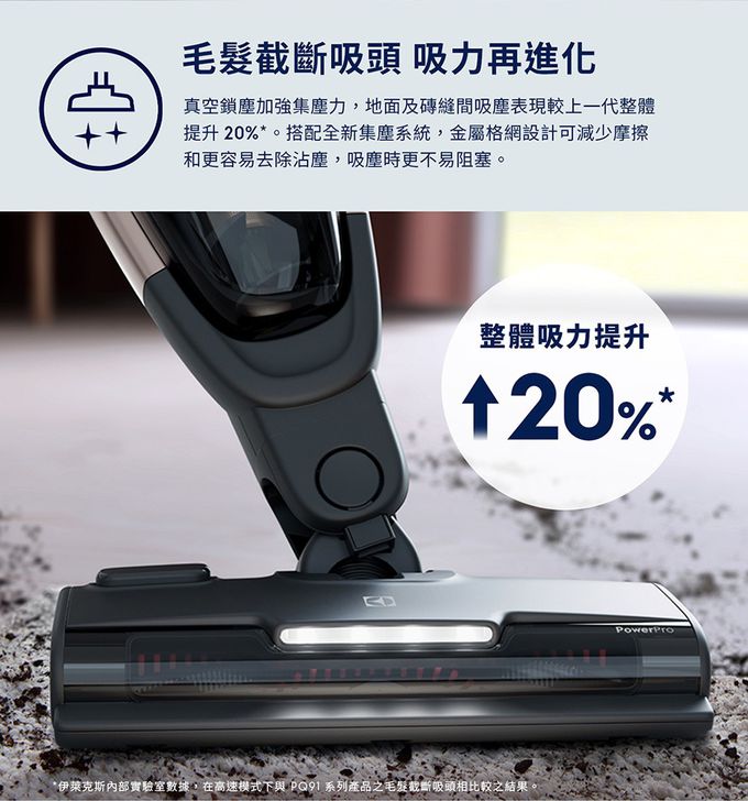 Electrolux 伊萊克斯 - 極適家居700直立濕拖吸塵器-EFS71435-靜謐棕