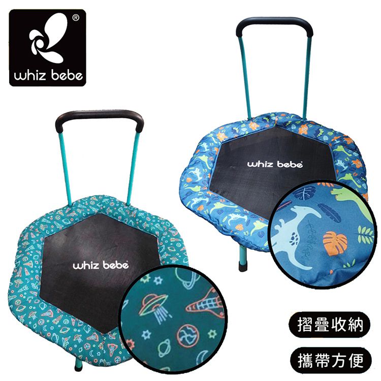 Whiz bebe - 兒童可攜折疊彈跳床-恐龍樂園