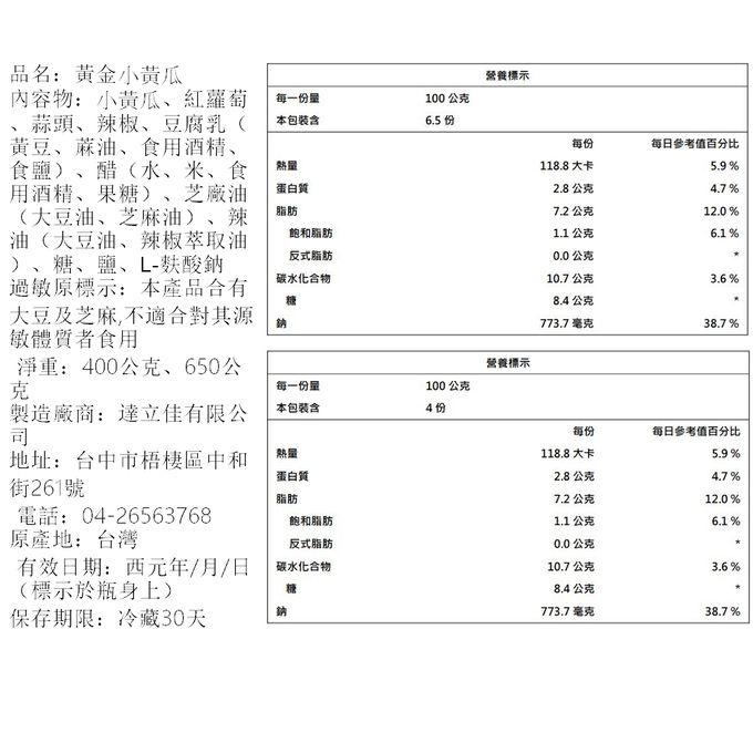 豬鱻生 - 黃金小黃瓜-400g/650g