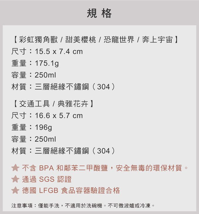 Citron - 三層保溫瓶_250ml_交通工具