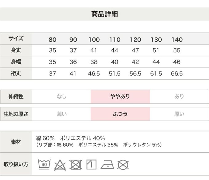 日本 Chil2 - 迪士尼限定 裏毛長袖上衣-樂佩公主-奶油米