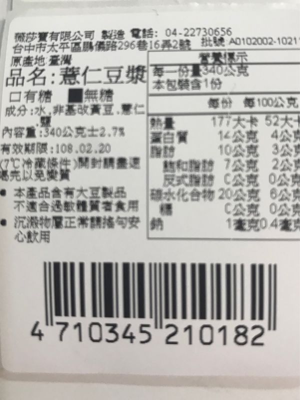 最濃郁的豆漿！【耶濃】糙米奶、原味豆漿、亞麻豆漿