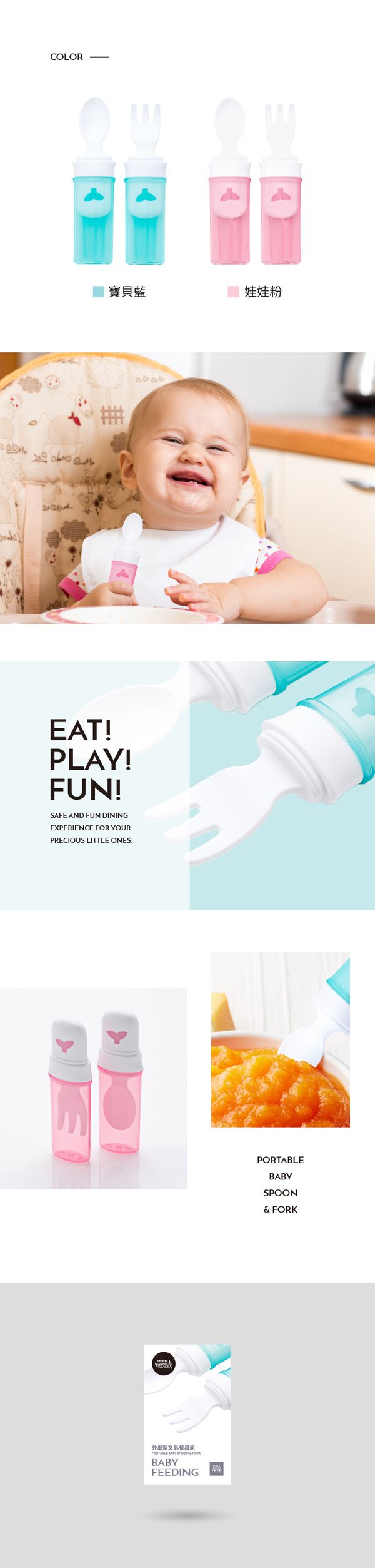 六甲村 Mammy Village - 6m外出型叉匙餐具組-娃娃粉