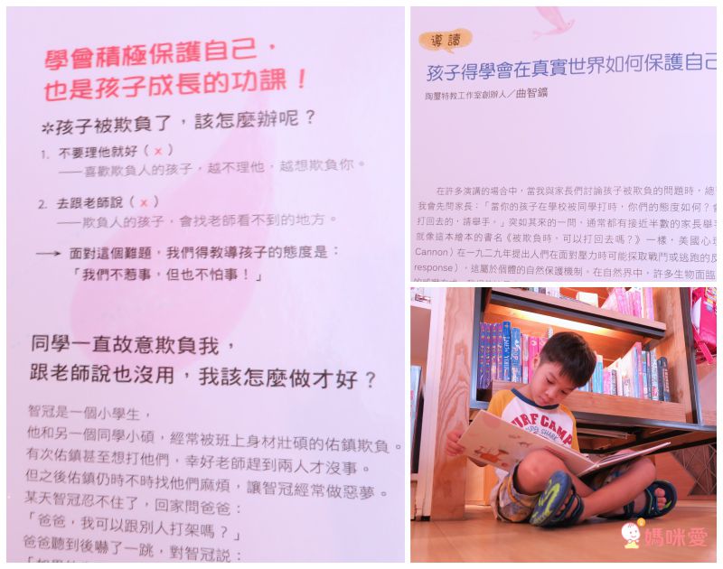 被欺負時,可以打回去嗎:我不想傻傻被欺負