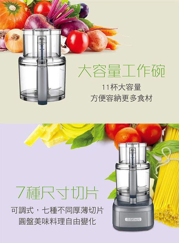 Cuisinart 美膳雅 - 頂級11杯食物處理機-CFP-22GMPCTW