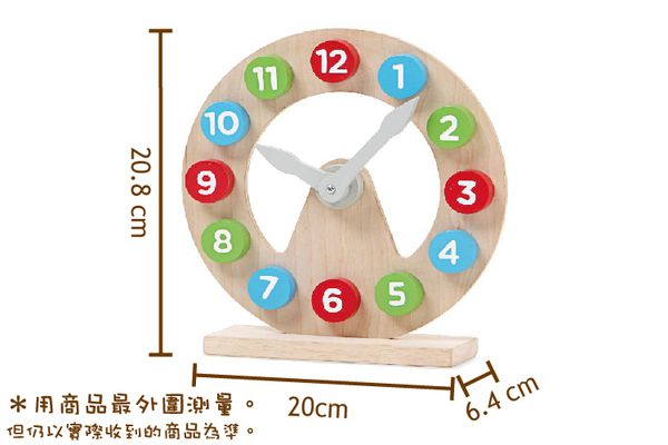 台灣 Mentari - 原木學習鐘