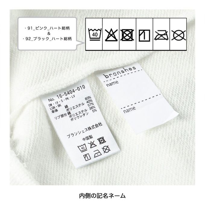 日本 BRANSHES - 可愛女孩印花縮口長袖上衣-英文LOGO-燕麥