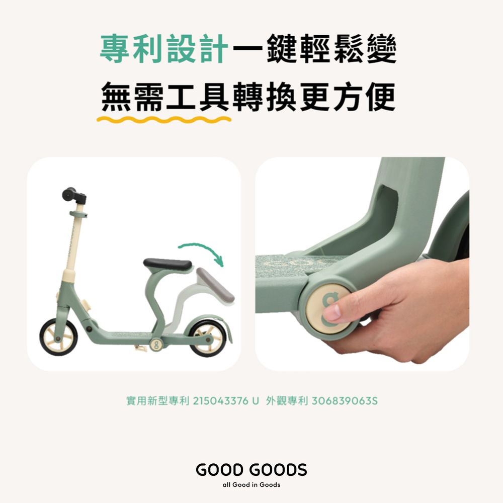 GOOD GOODS - 2IN1小森滑滑車-森林綠｜媽咪愛