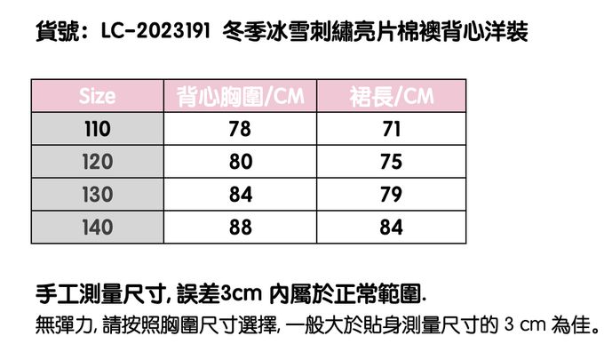 love, charlotte - 冬季冰雪刺繡亮片棉襖背心公主洋裝-背心+洋裝+珍珠髮箍