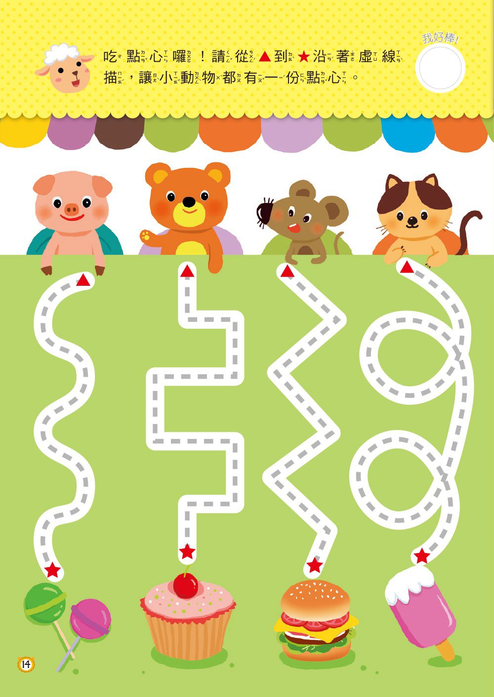 3+動手學運筆【N次寫練習本】(附印章學習筆1枝)