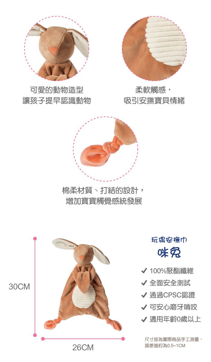 美國 MaryMeyer 蜜兒 - 咪兔臻藏禮盒（手搖鈴＋安撫巾）