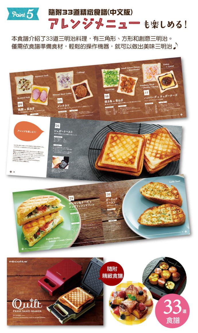 麗克特 recolte - Quilt 格子三明治機-櫻花粉