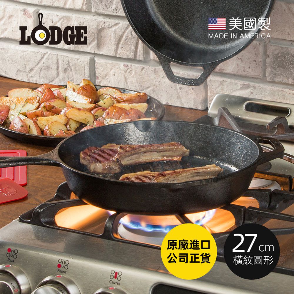 美國 LODGE - 美國製圓形鑄鐵橫紋煎鍋/烤盤 (27cm)