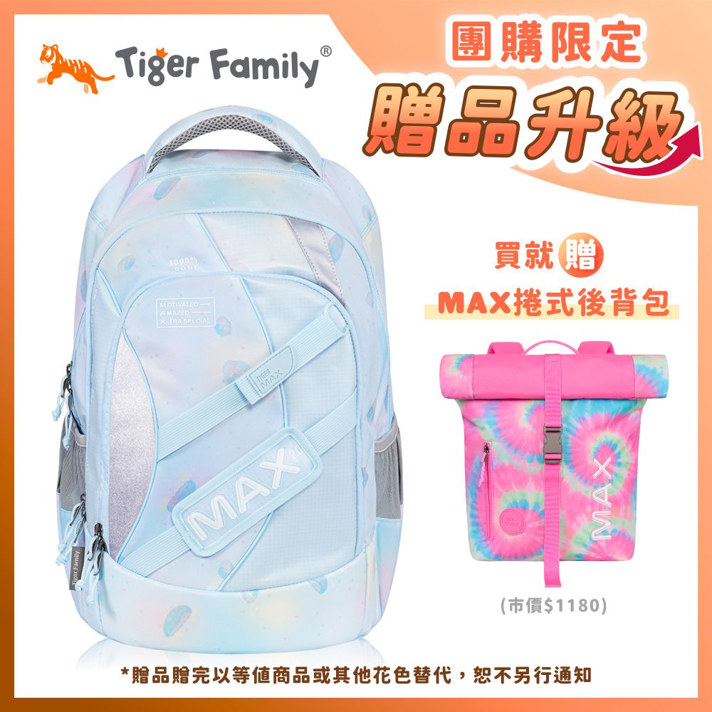 MAX2.0超輕量護脊書包Pro 2S-水母世界【團購優惠】-買就送MAX捲式後背包(款式隨機，贈完以其他商品替代，恕不另通知)