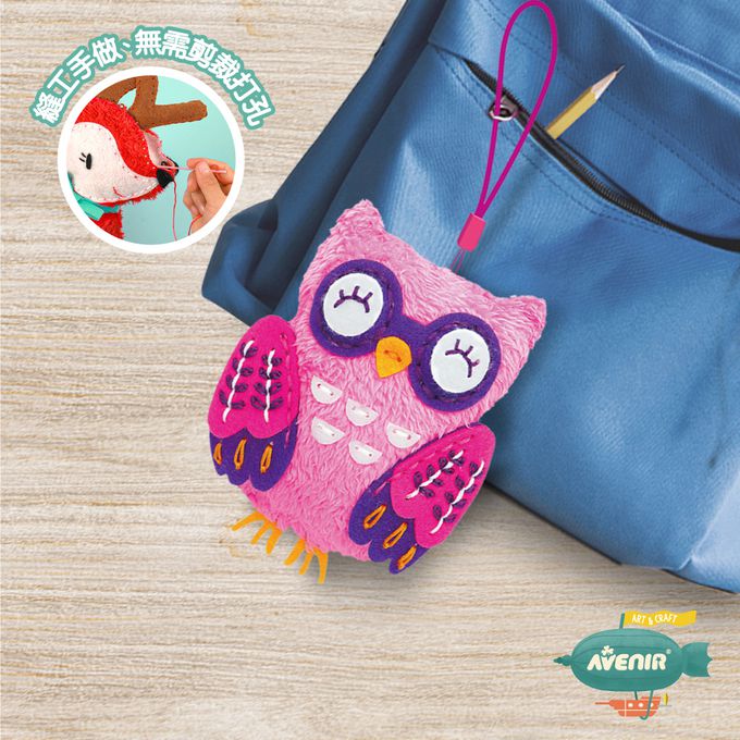 德國 Avenir Kids 艾維尼 - AK-S 縫工-我的守護小夥伴,貓頭鷹吊飾