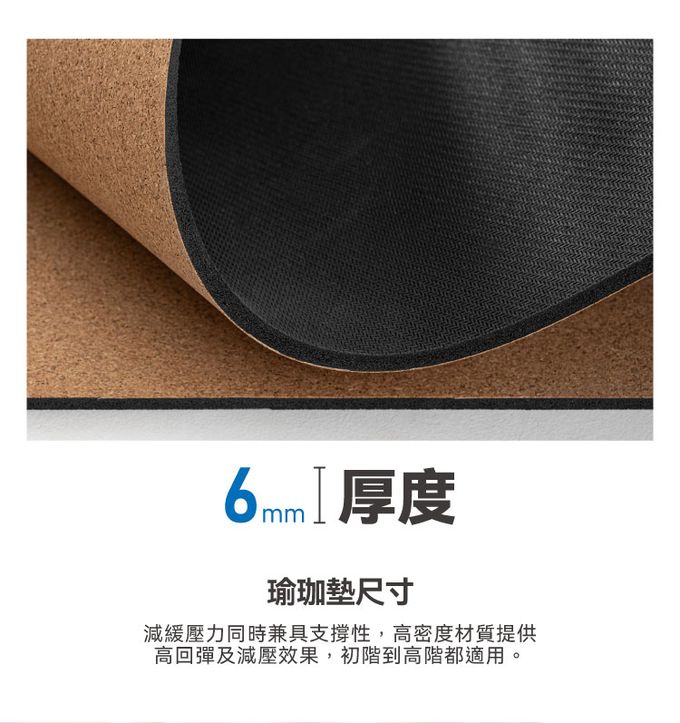 Golden Fox - 天然軟木瑜珈墊 Cork Yoga Mat GF-006-183*61 (6mm厚)