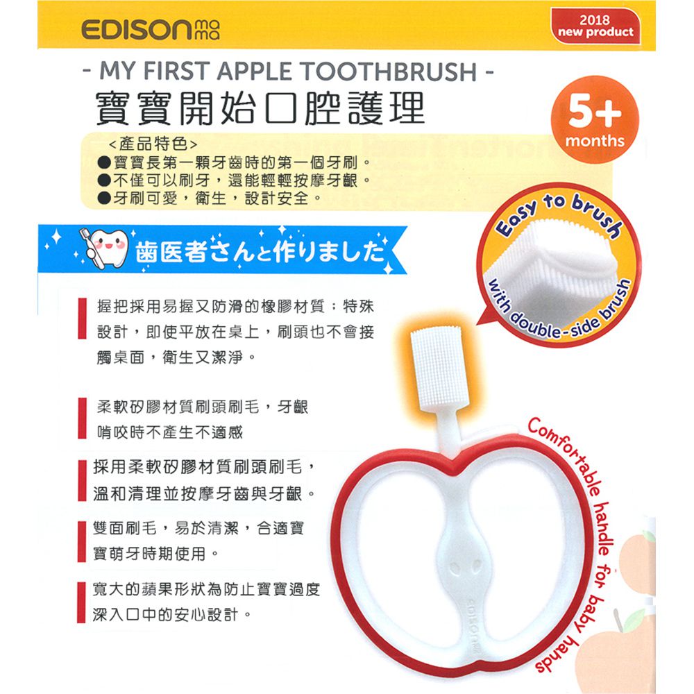 日本 EDISON mama - 寶寶的第一個牙刷(香蕉型/6個月以上)