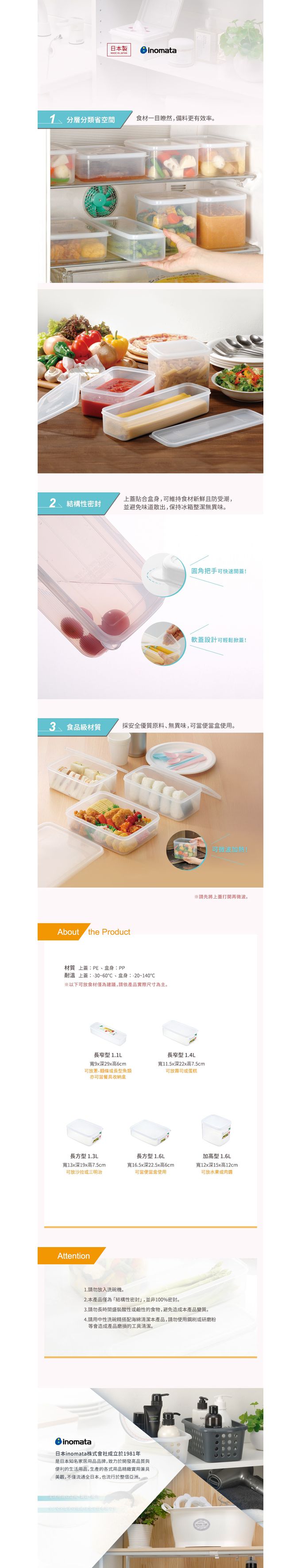 日本 INOMATA - 日製冷藏冷凍食材保鮮盒 (長窄型1.4L)-3入