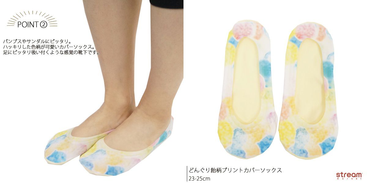 【涼感】日本 STREAM 防脫落隱形襪☆輕盈柔軟