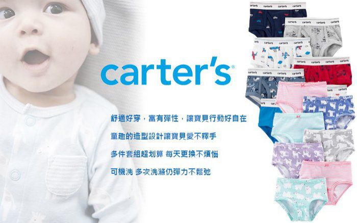美國 Carter's - 幼童三角內褲七入組-足球運動