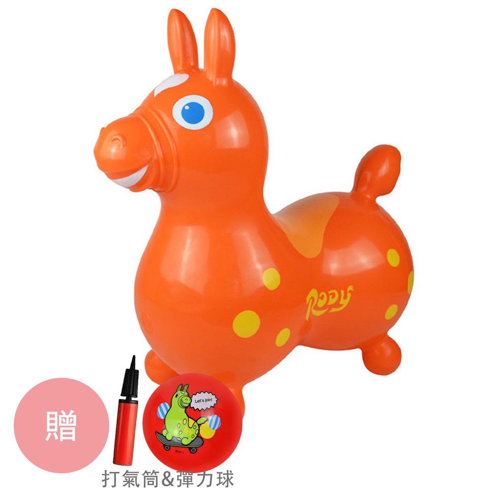 RODY - 正版公司貨-義大利Rody跳跳馬-橘色-贈打氣筒&Rody卡通彈力球